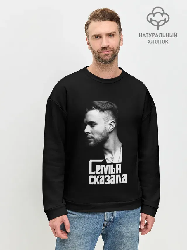 Мужской свитшот базовый
