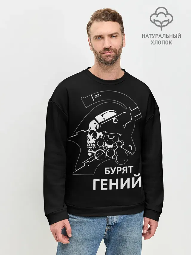 Мужской свитшот базовый