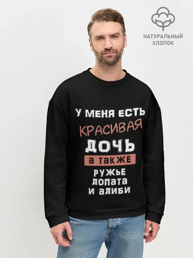 Красивая дочь