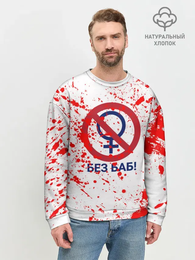 Мужской свитшот базовый