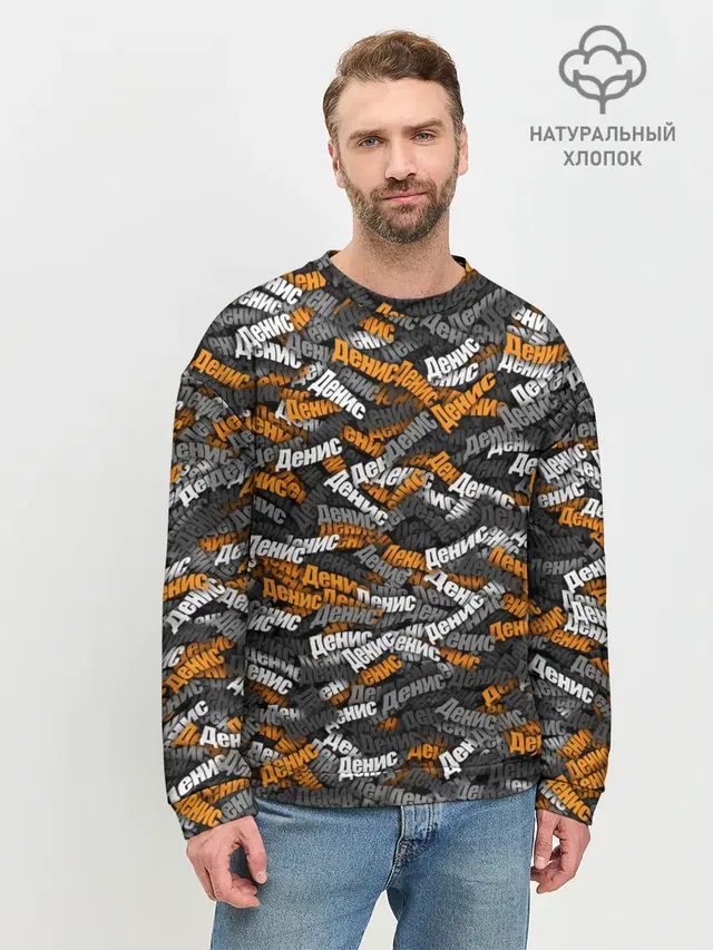 Мужской свитшот базовый