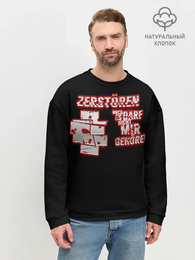Мужской свитшот базовый