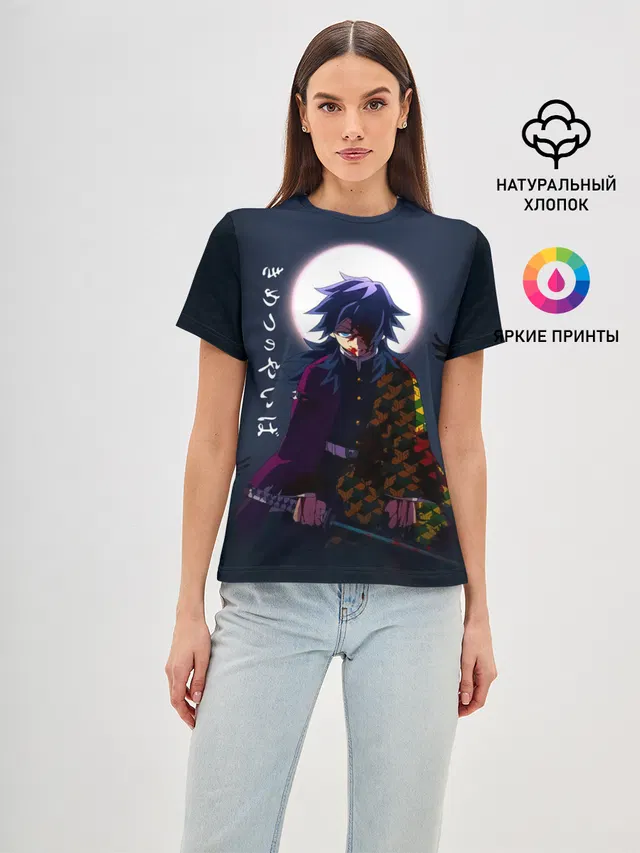 Гию Томиока Kimetsu no Yaiba