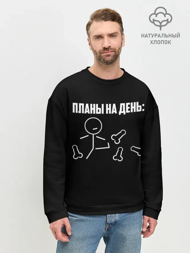 Планы на день