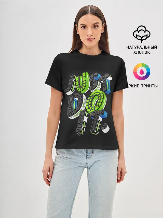JUST DO IT/ ПРОСТО СДЕЛАЙ ЭТО