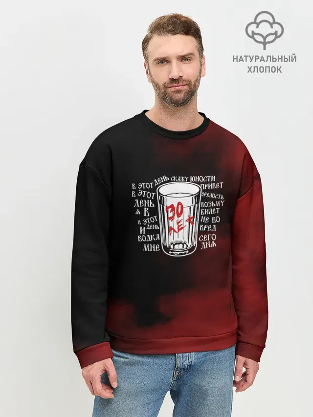 Мужской свитшот базовый