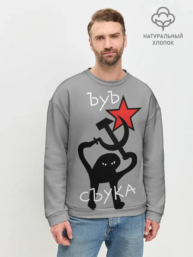 Мужской свитшот базовый