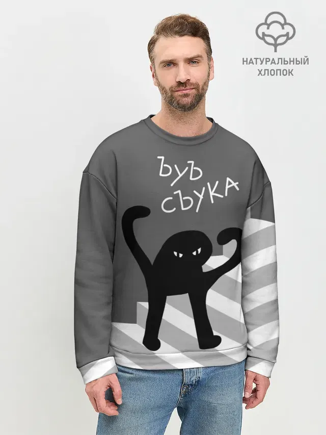 Мужской свитшот базовый