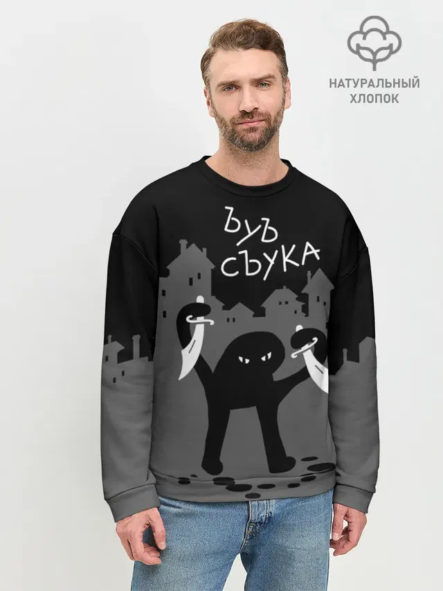 Мужской свитшот базовый