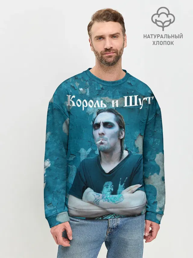 Мужской свитшот базовый