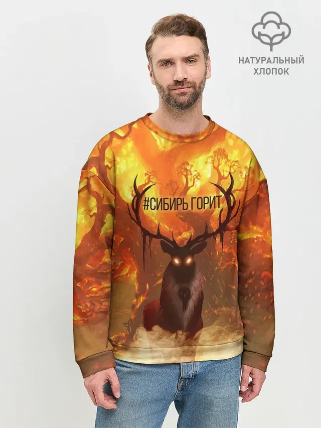 Мужской свитшот базовый