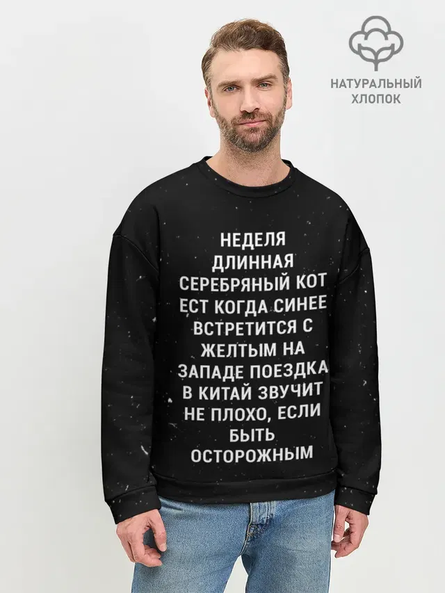Мужской свитшот базовый