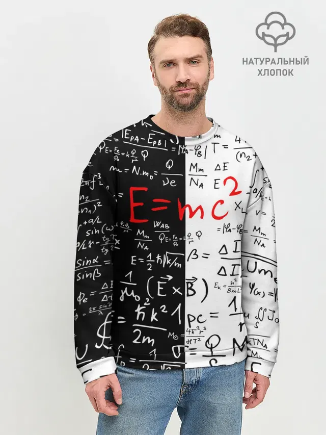 Мужской свитшот базовый с принтом «E=mc2»