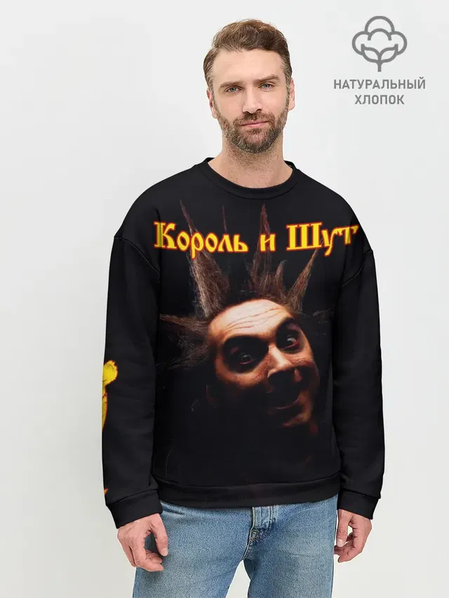 Мужской свитшот базовый