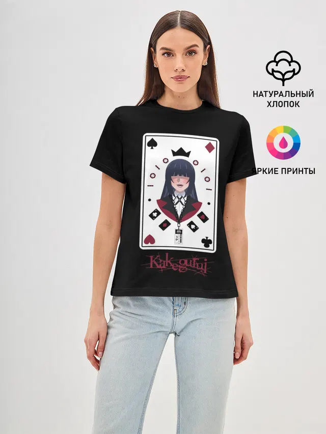 Безумный Азарт | Kakegurui