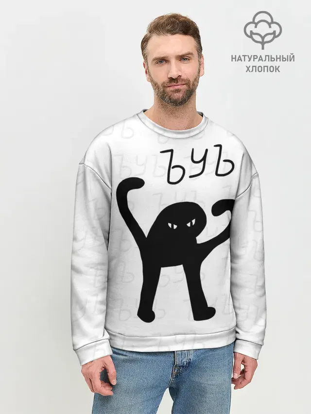 Мужской свитшот базовый