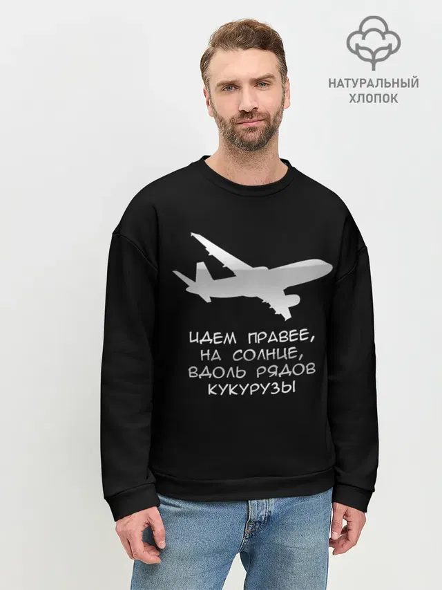 Мужской свитшот базовый
