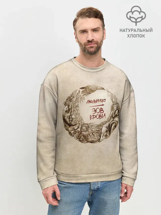 Мужской свитшот базовый