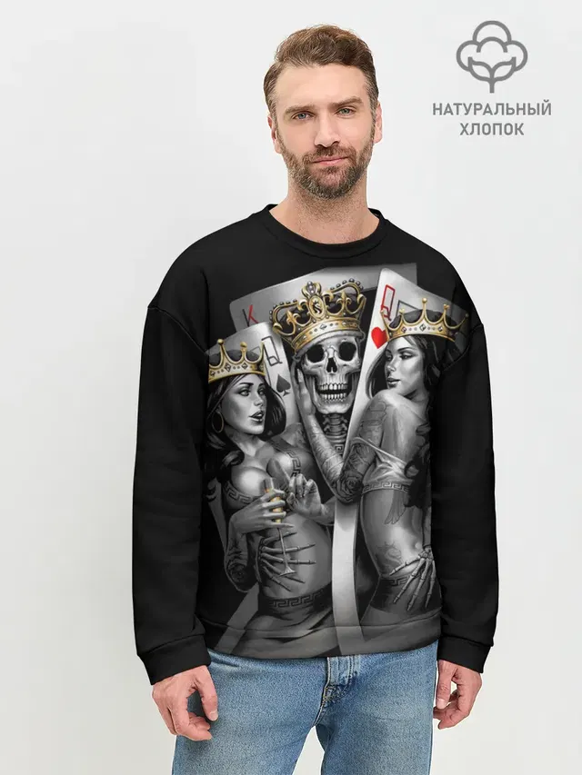 Череп Король
