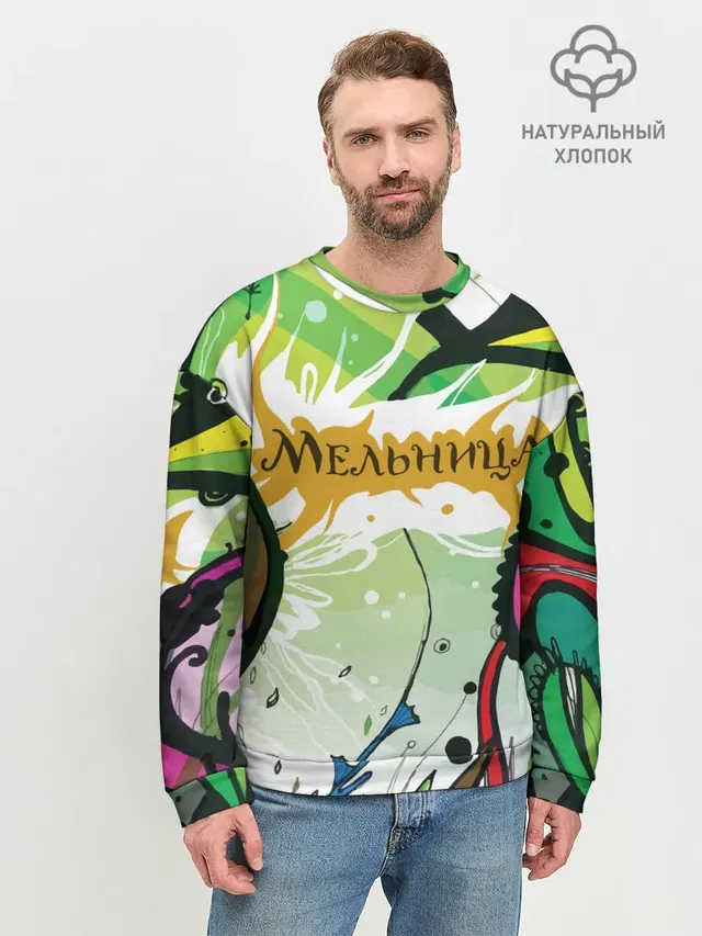 Мужской свитшот базовый