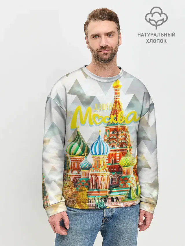 Мужской свитшот базовый