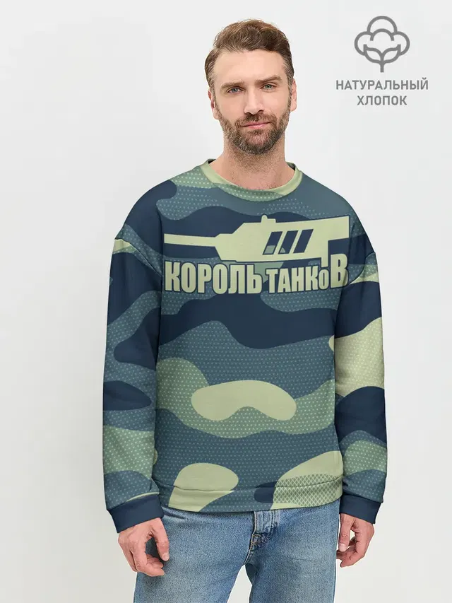 Мужской свитшот базовый