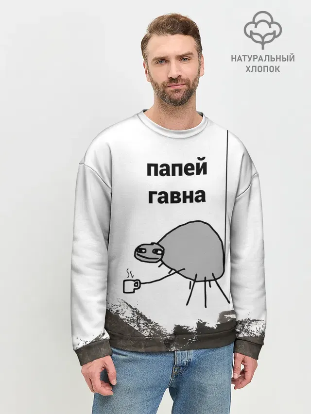 Мужской свитшот базовый