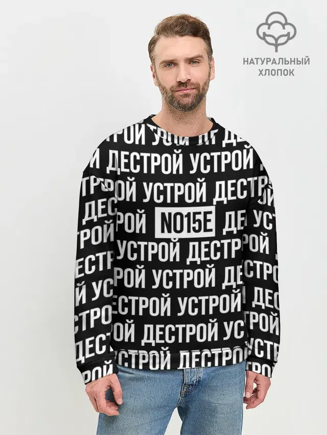 Мужской свитшот базовый