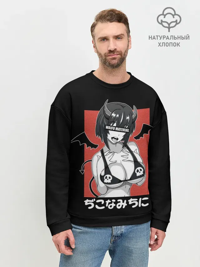 Мужской свитшот базовый с принтом «Waifu Material»