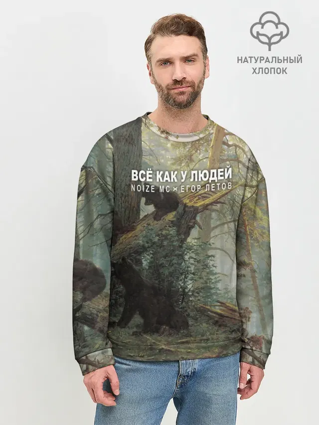 Мужской свитшот базовый
