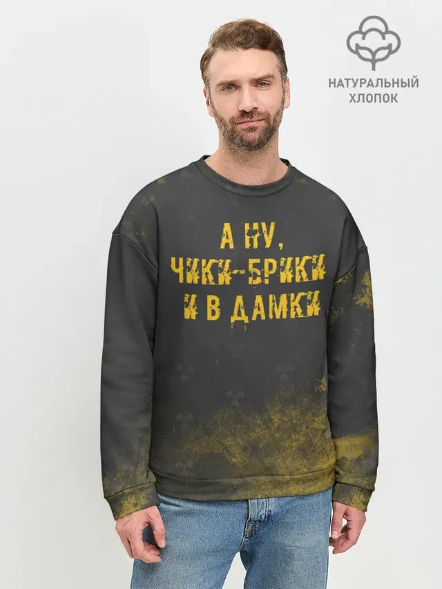 Мужской свитшот базовый