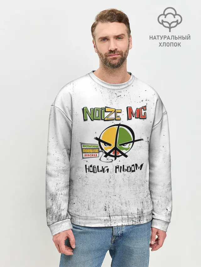 Мужской свитшот базовый
