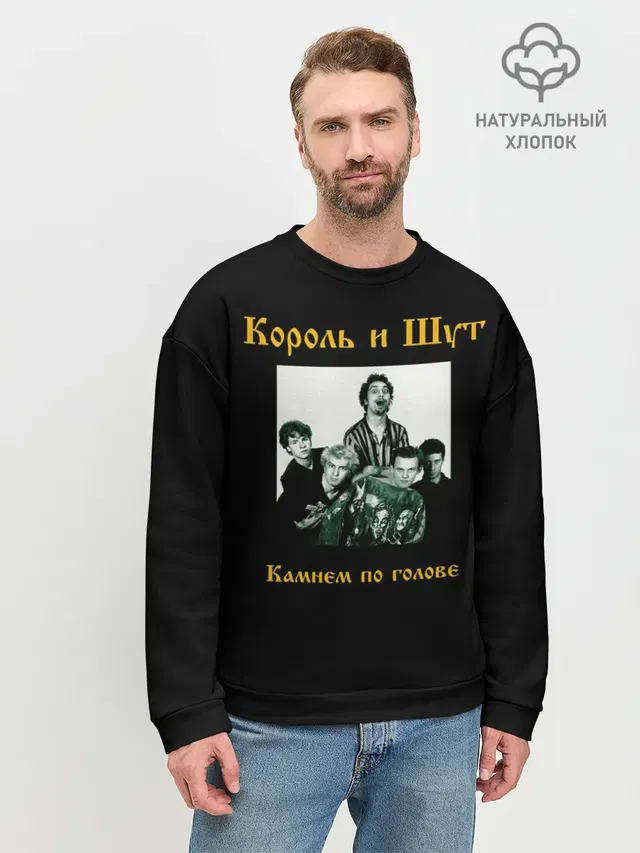 Мужской свитшот базовый