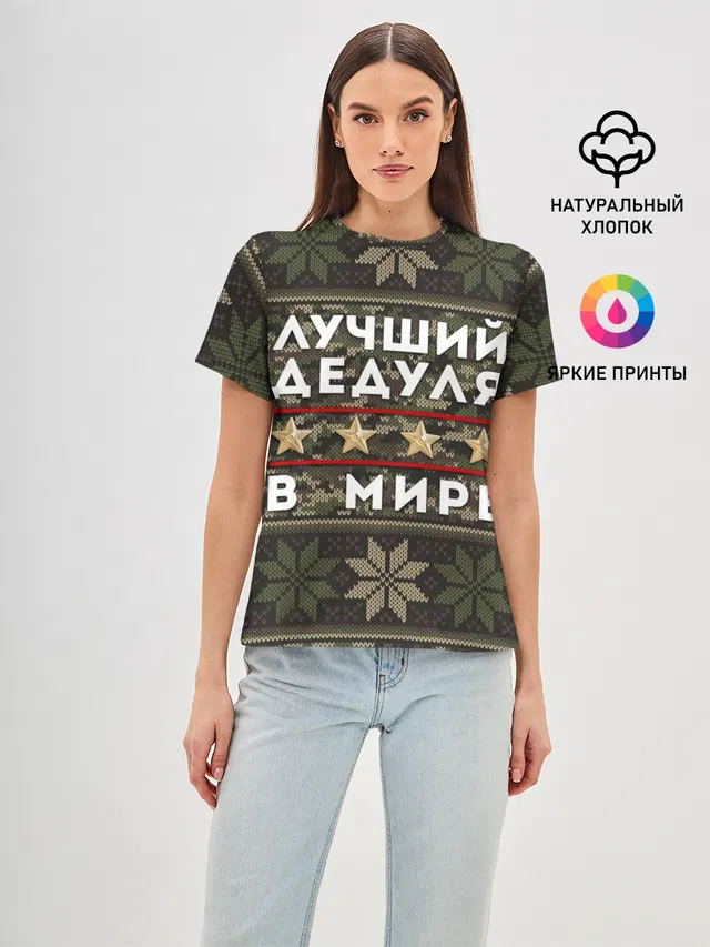 ЛУЧШИЙ ДЕДУЛЯ В МИРЕ