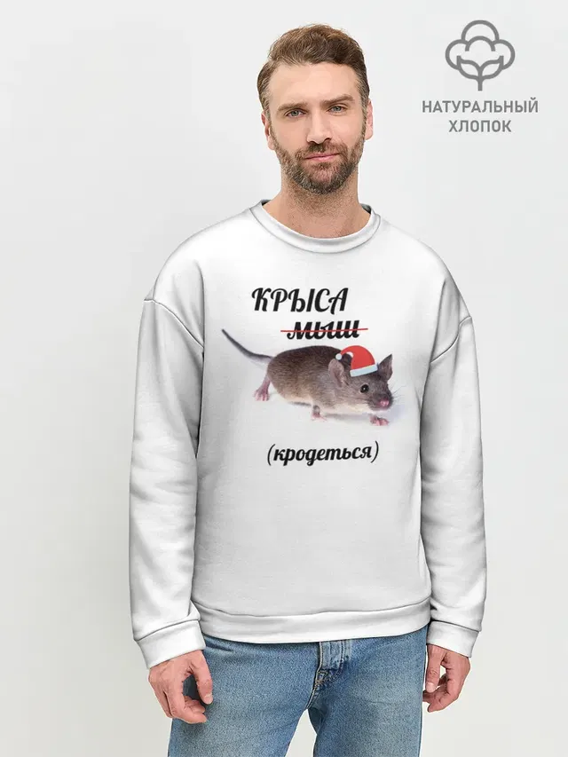 Мужской свитшот базовый