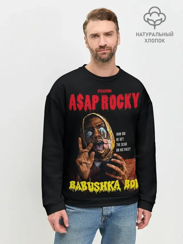 Мужской свитшот базовый