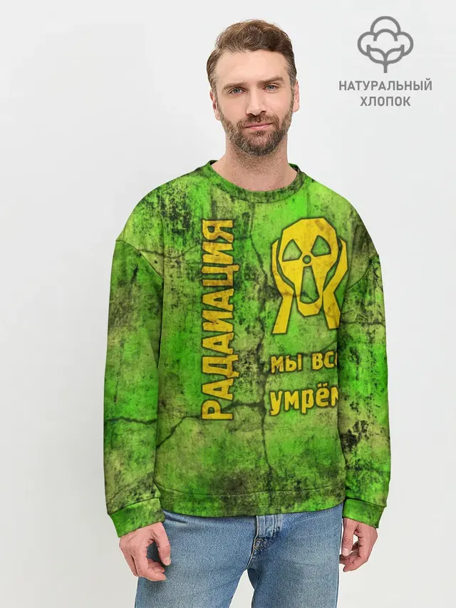Мужской свитшот базовый