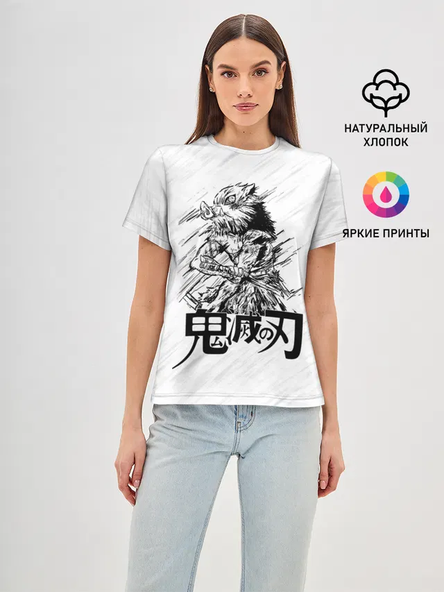 Иноске Хашибира Kimetsu no Yaiba