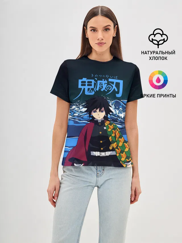 Гию Томиока Кокушибо Kimetsu no Yaiba