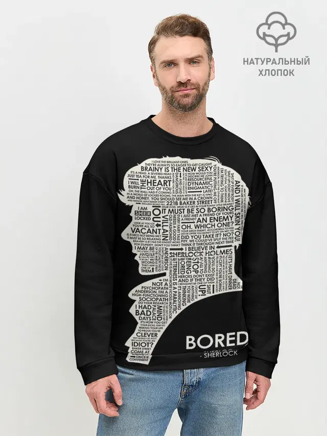 Мужской свитшот базовый с принтом «Шерлок Холмс — Bored sherlock»