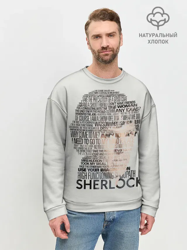 Мужской свитшот базовый с принтом «Шерлок Холмс — SHERLOCK — ШЕРЛОК»