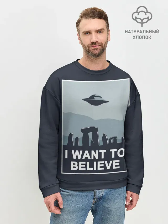 I want to believe