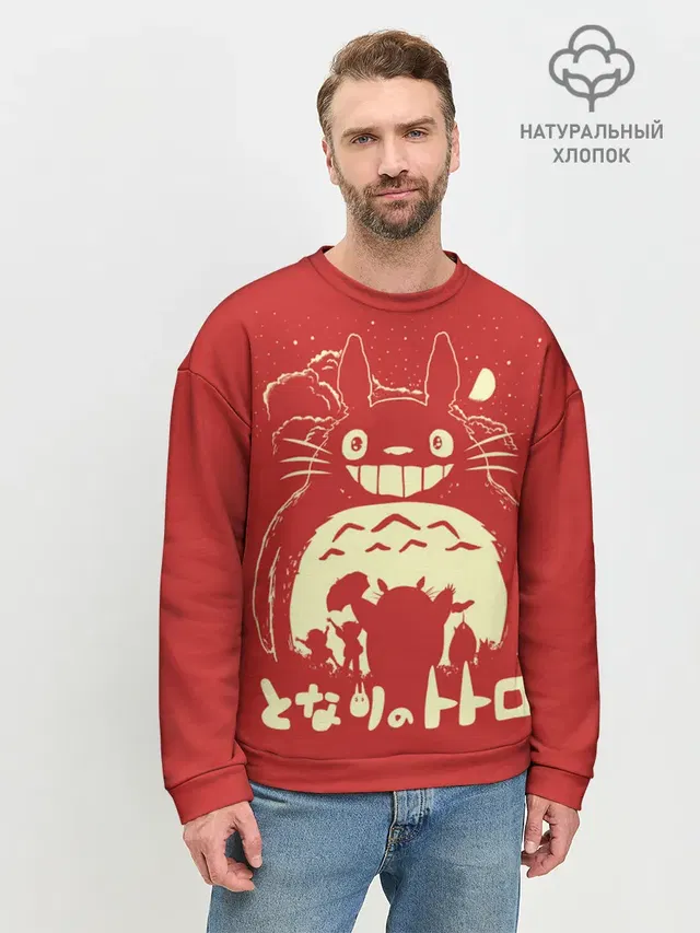 Мужской свитшот базовый с принтом «Тоторо — Totoro»
