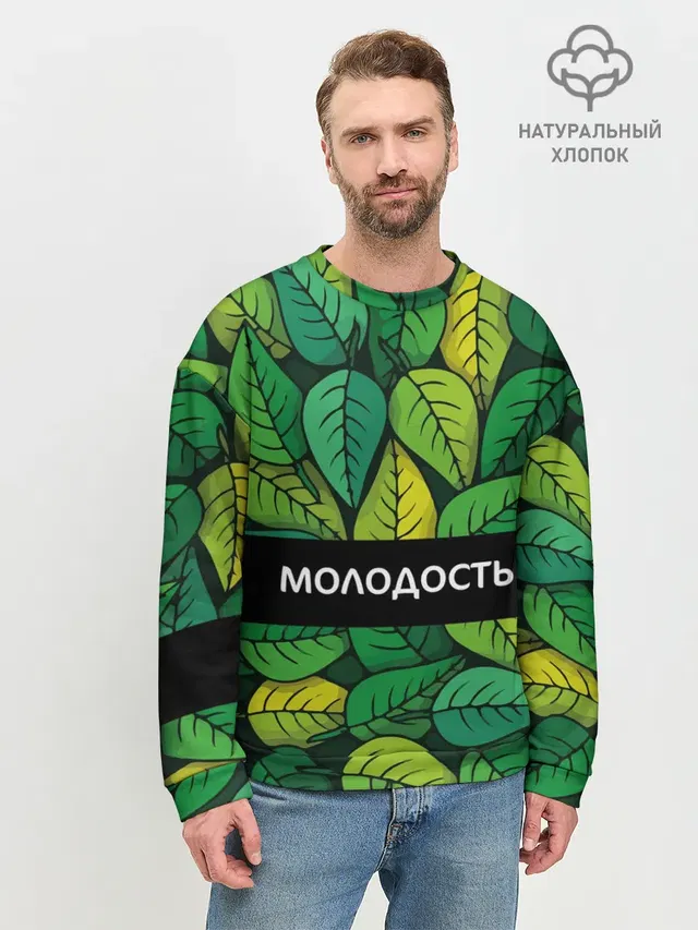 Мужской свитшот базовый