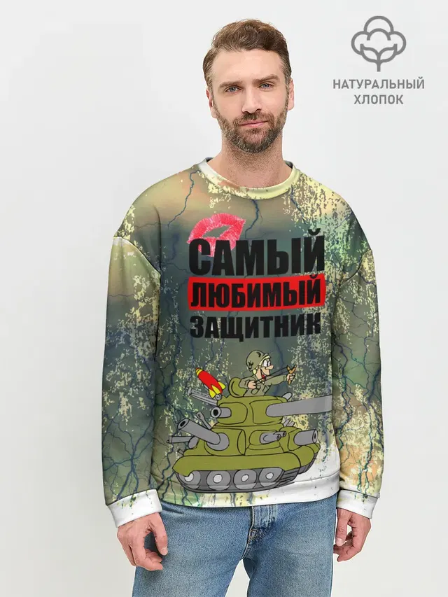 Мужской свитшот базовый