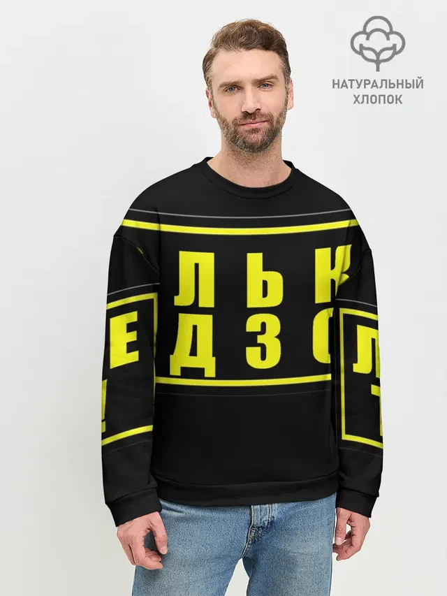Мужской свитшот базовый