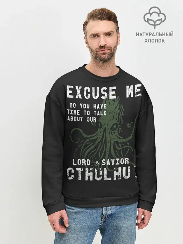 Cthulhu