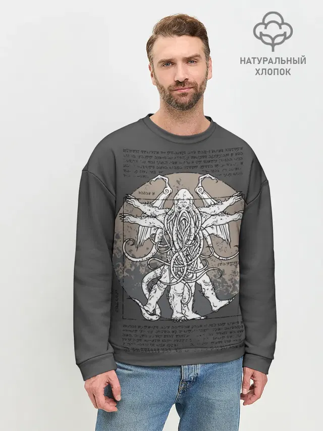 Cthulhu