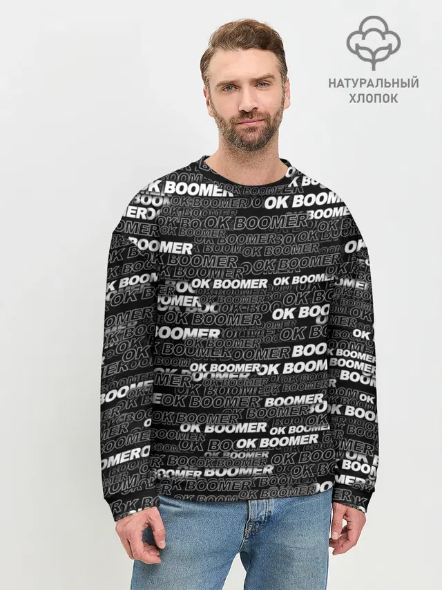 Мужской свитшот базовый с принтом «OK BOOMER»