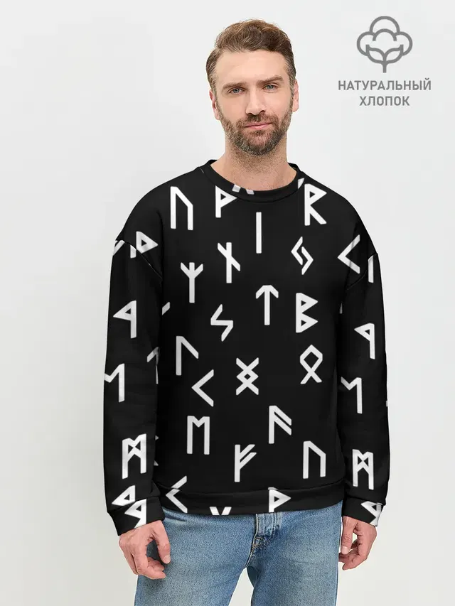 РУНЫ